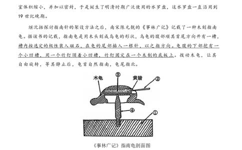 27届高一下月考一语文试题(1)_2025年03月试卷_0321云南省玉溪市一中2024-2025学年高一下学期3月月考试题_云南省玉溪市一中2024-2025学年高一下学期3月月考试题语文PDF版含答案（可编辑）