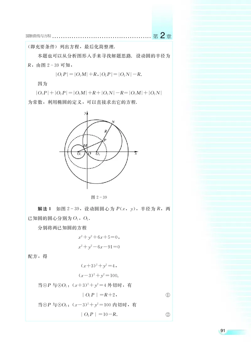 湘教版高中数学选修2-1理科_高中电子课本_最新版高中全科高清电子课本_2高中数学课本_湘教版高中数学