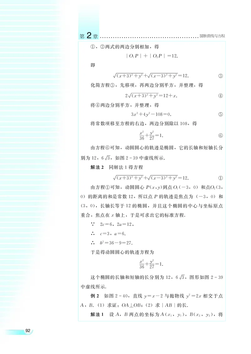湘教版高中数学选修2-1理科_高中电子课本_最新版高中全科高清电子课本_2高中数学课本_湘教版高中数学