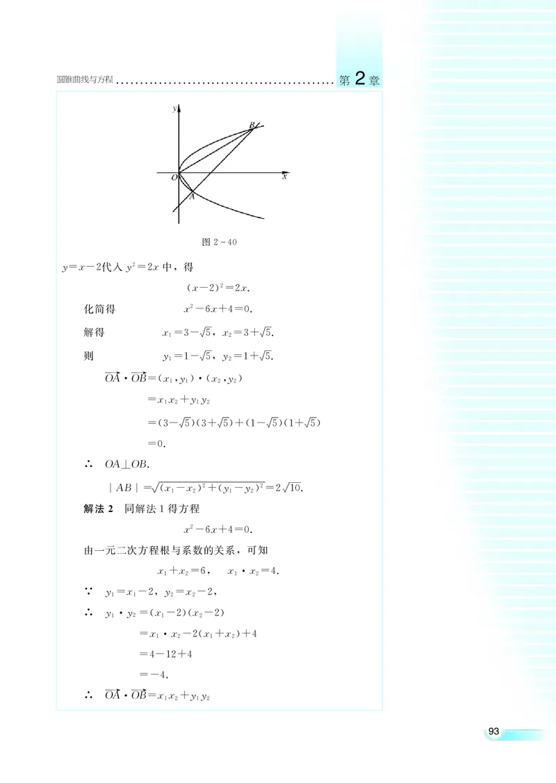 湘教版高中数学选修2-1理科_高中电子课本_最新版高中全科高清电子课本_2高中数学课本_湘教版高中数学