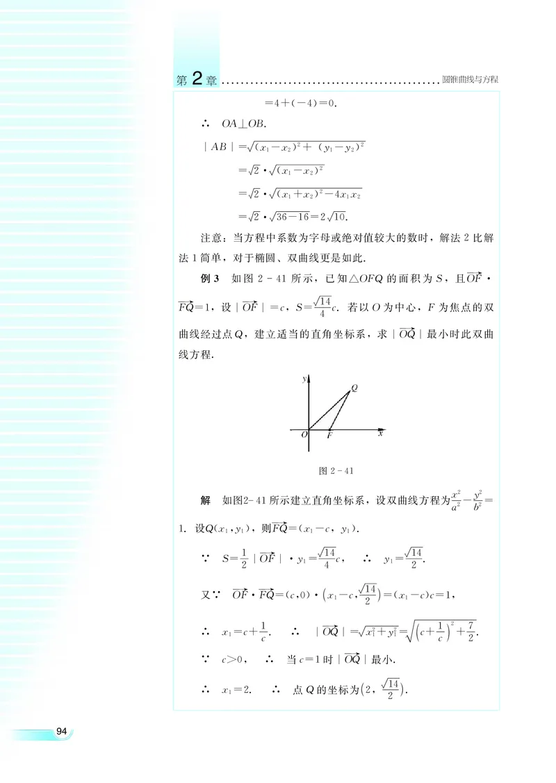 湘教版高中数学选修2-1理科_高中电子课本_最新版高中全科高清电子课本_2高中数学课本_湘教版高中数学