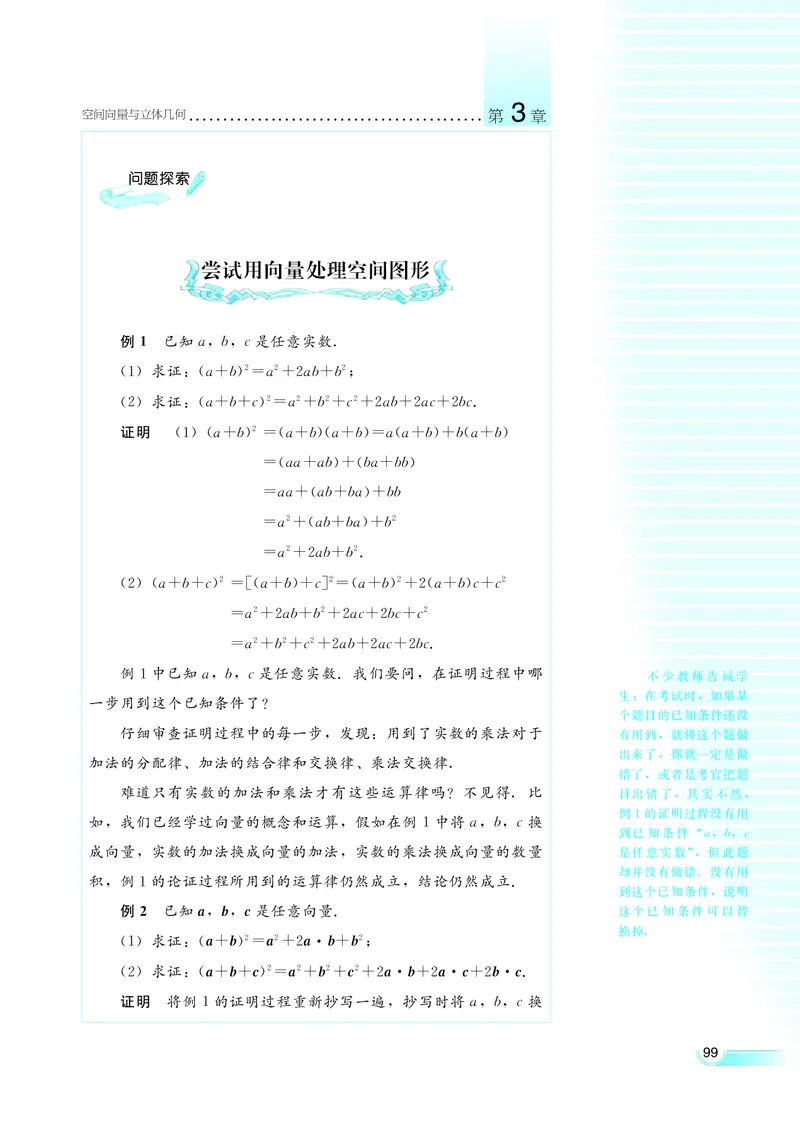 湘教版高中数学选修2-1理科_高中电子课本_最新版高中全科高清电子课本_2高中数学课本_湘教版高中数学