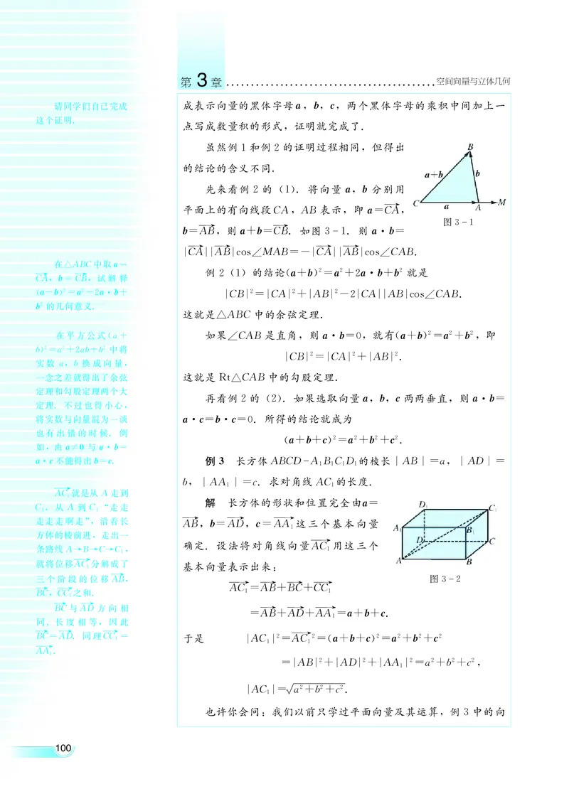 湘教版高中数学选修2-1理科_高中电子课本_最新版高中全科高清电子课本_2高中数学课本_湘教版高中数学
