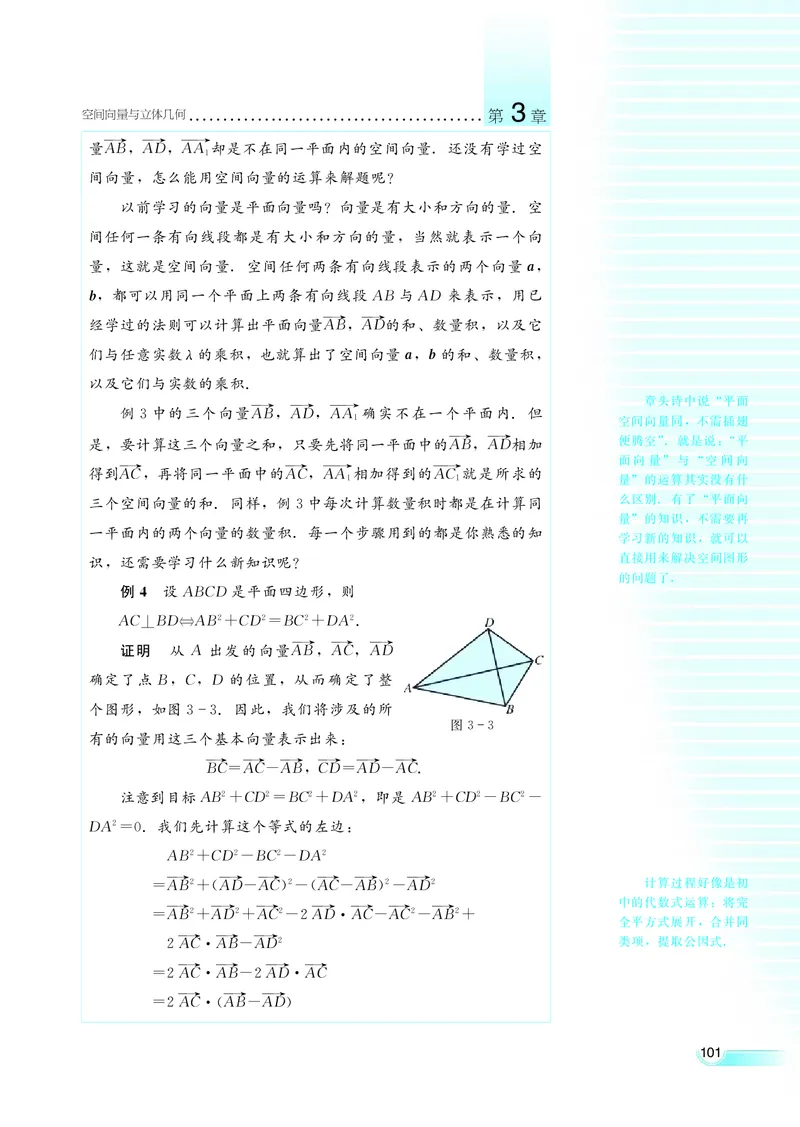 湘教版高中数学选修2-1理科_高中电子课本_最新版高中全科高清电子课本_2高中数学课本_湘教版高中数学