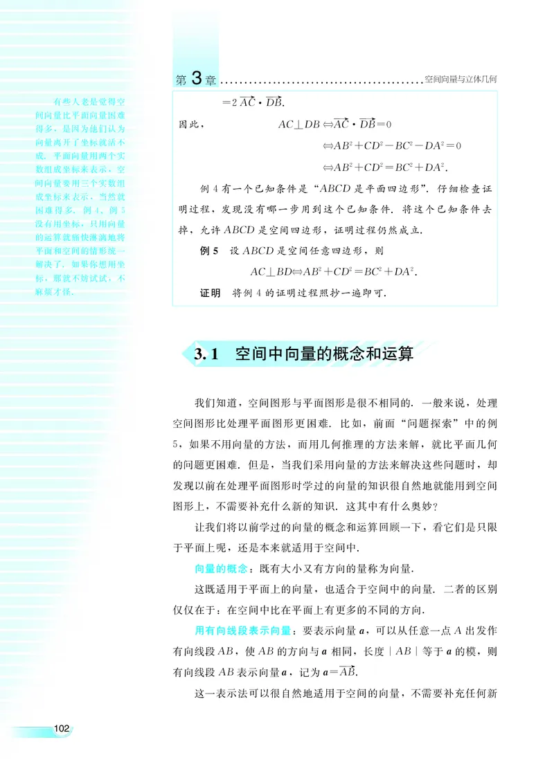 湘教版高中数学选修2-1理科_高中电子课本_最新版高中全科高清电子课本_2高中数学课本_湘教版高中数学