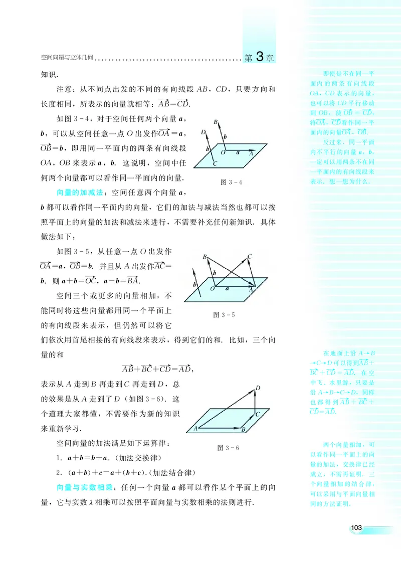 湘教版高中数学选修2-1理科_高中电子课本_最新版高中全科高清电子课本_2高中数学课本_湘教版高中数学