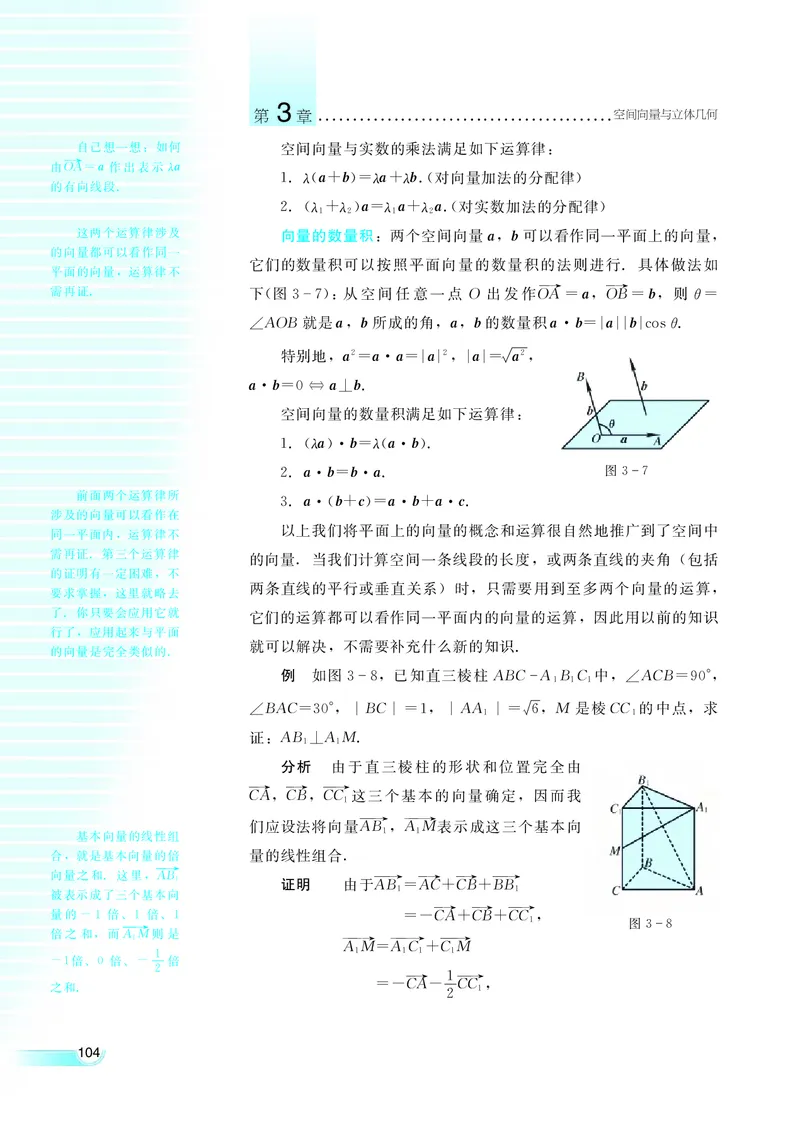 湘教版高中数学选修2-1理科_高中电子课本_最新版高中全科高清电子课本_2高中数学课本_湘教版高中数学