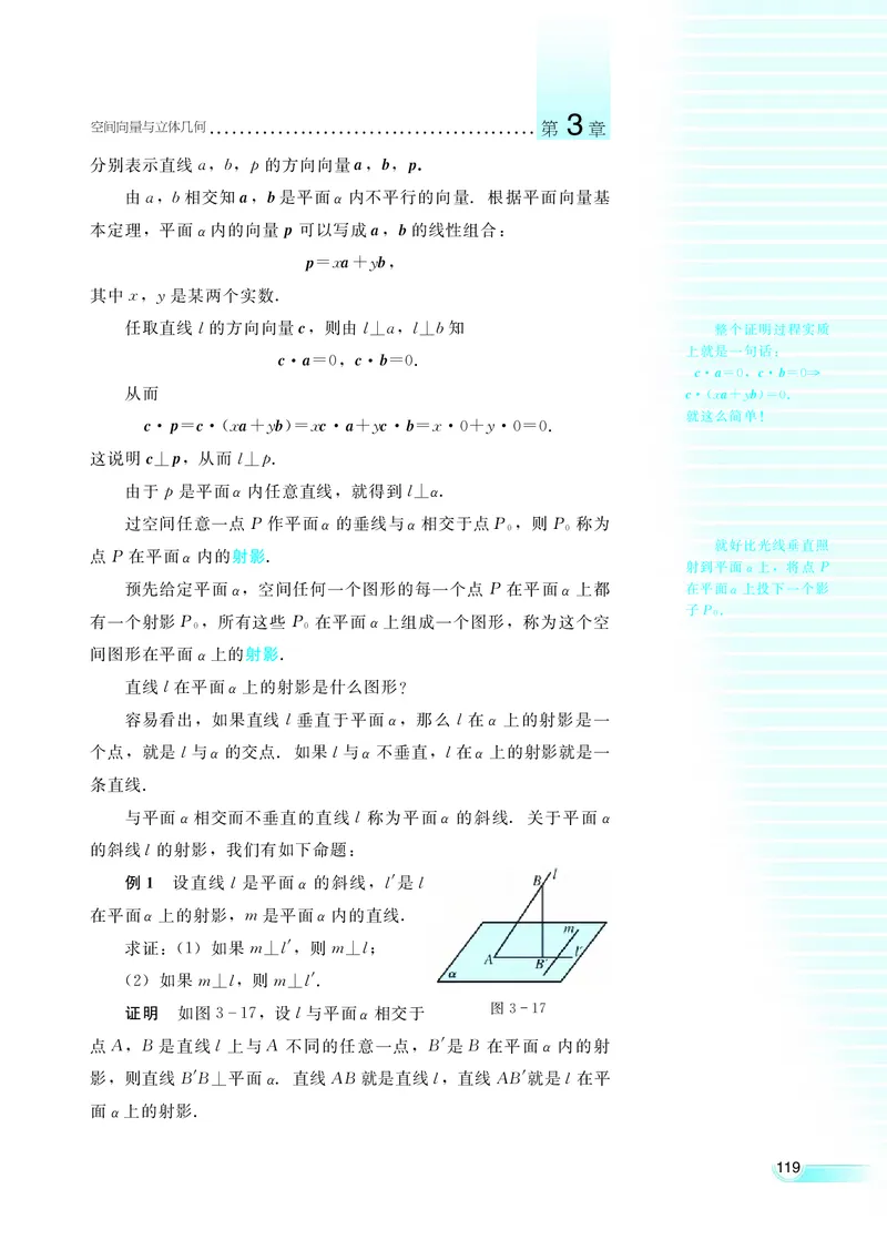 湘教版高中数学选修2-1理科_高中电子课本_最新版高中全科高清电子课本_2高中数学课本_湘教版高中数学
