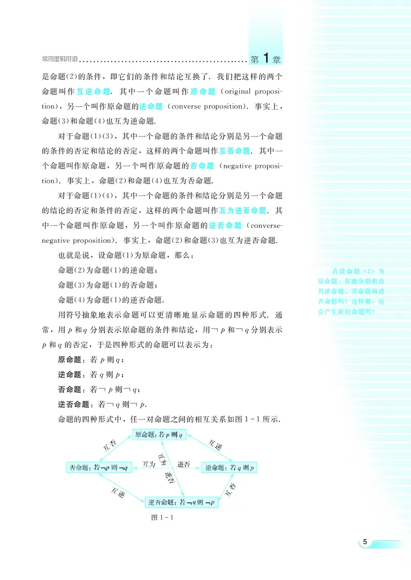 湘教版高中数学选修2-1理科_高中电子课本_最新版高中全科高清电子课本_2高中数学课本_湘教版高中数学