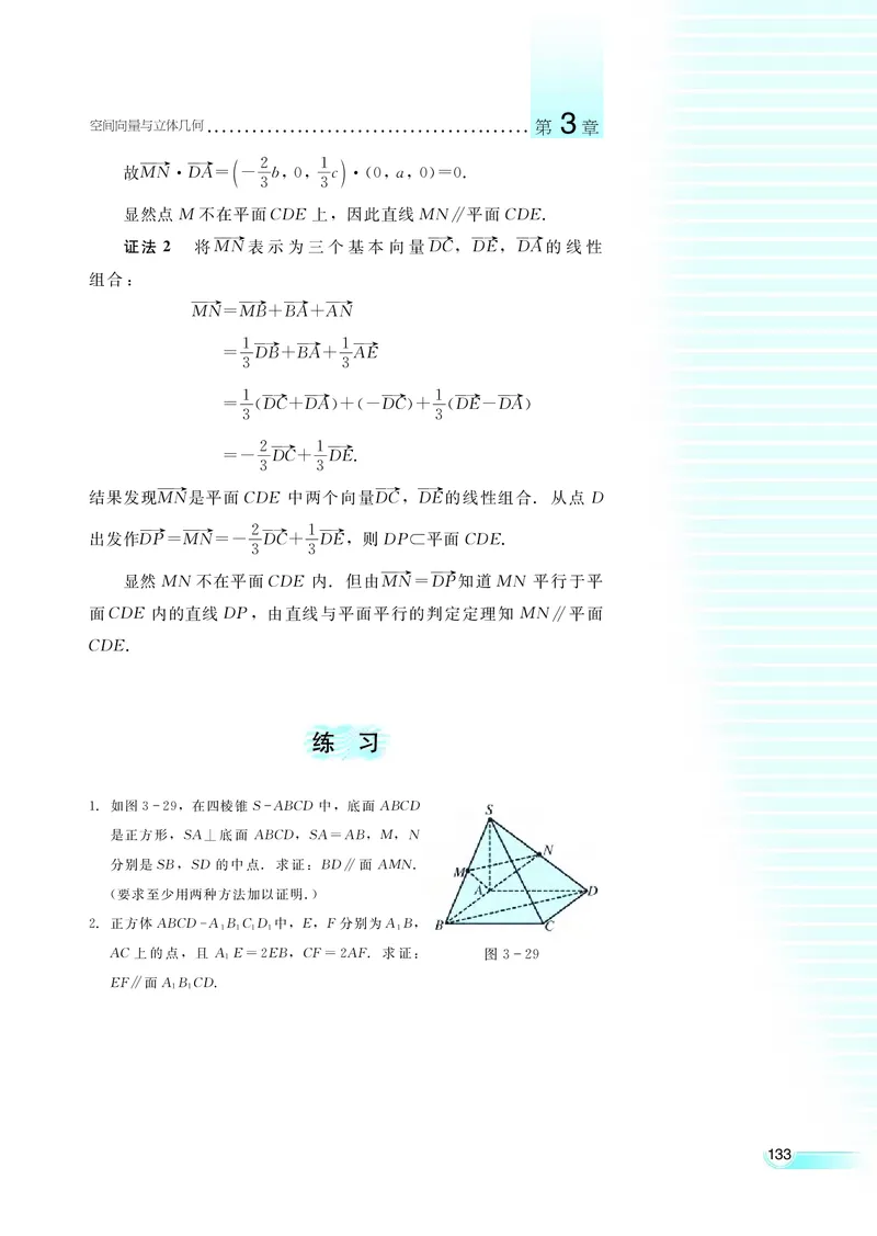 湘教版高中数学选修2-1理科_高中电子课本_最新版高中全科高清电子课本_2高中数学课本_湘教版高中数学