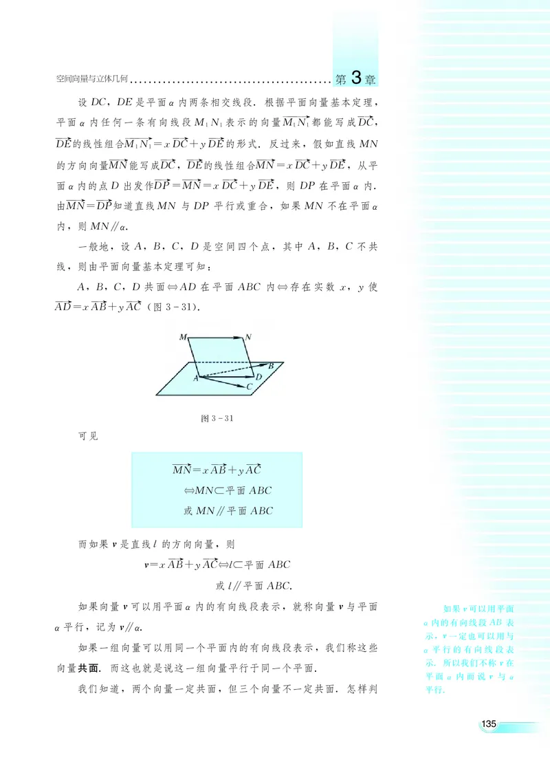 湘教版高中数学选修2-1理科_高中电子课本_最新版高中全科高清电子课本_2高中数学课本_湘教版高中数学