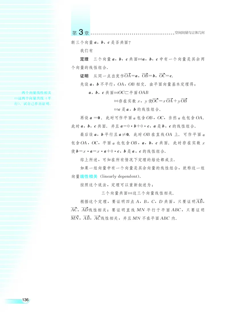 湘教版高中数学选修2-1理科_高中电子课本_最新版高中全科高清电子课本_2高中数学课本_湘教版高中数学