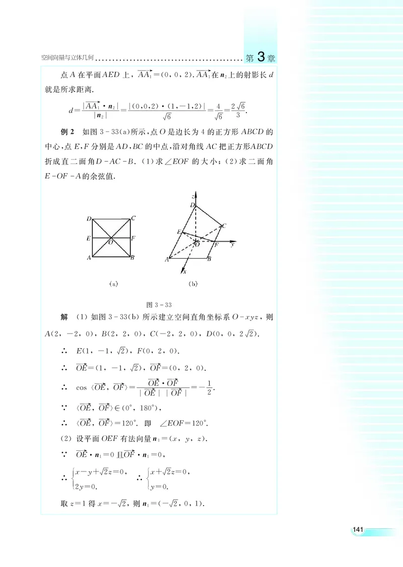 湘教版高中数学选修2-1理科_高中电子课本_最新版高中全科高清电子课本_2高中数学课本_湘教版高中数学