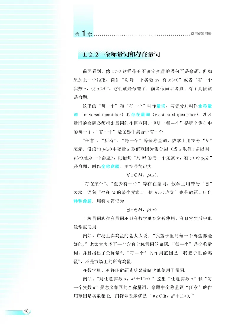 湘教版高中数学选修2-1理科_高中电子课本_最新版高中全科高清电子课本_2高中数学课本_湘教版高中数学