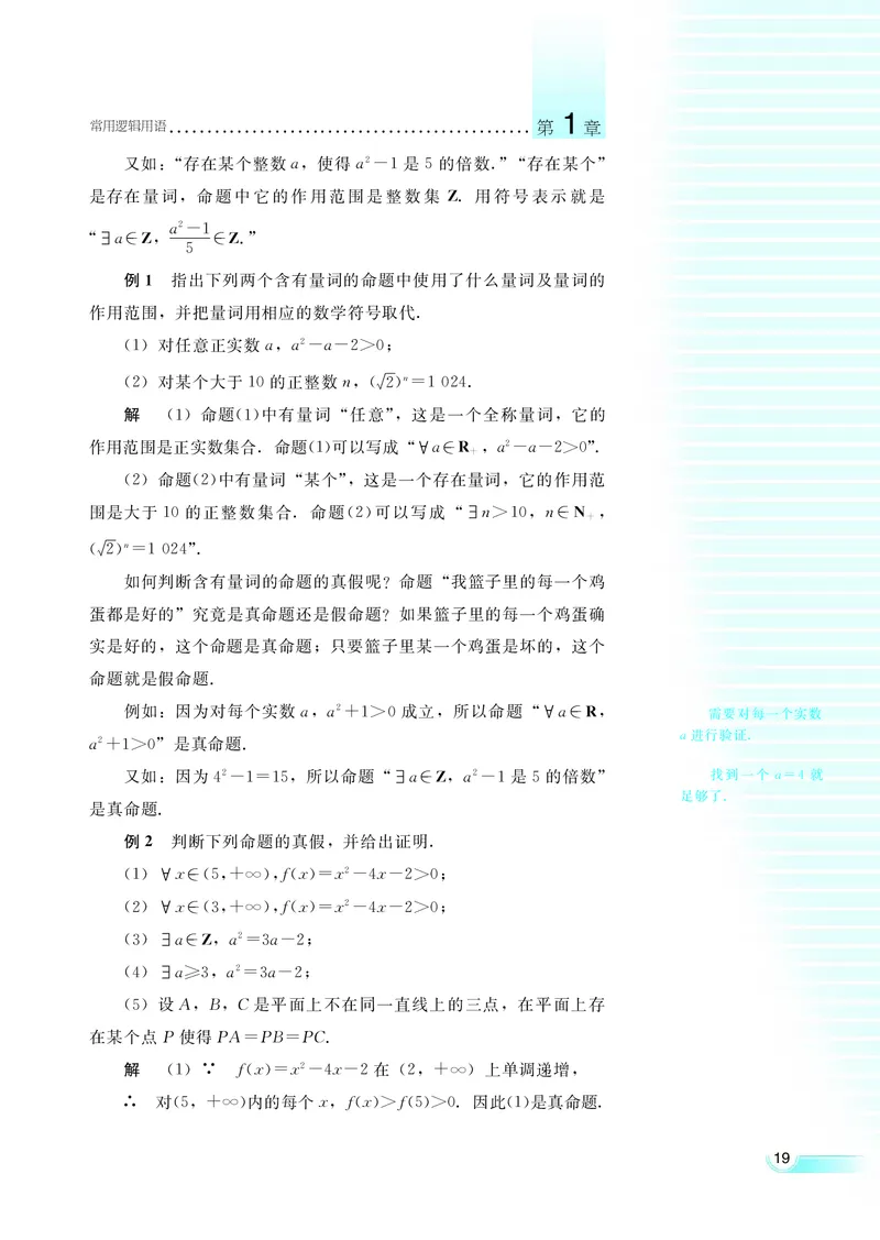 湘教版高中数学选修2-1理科_高中电子课本_最新版高中全科高清电子课本_2高中数学课本_湘教版高中数学