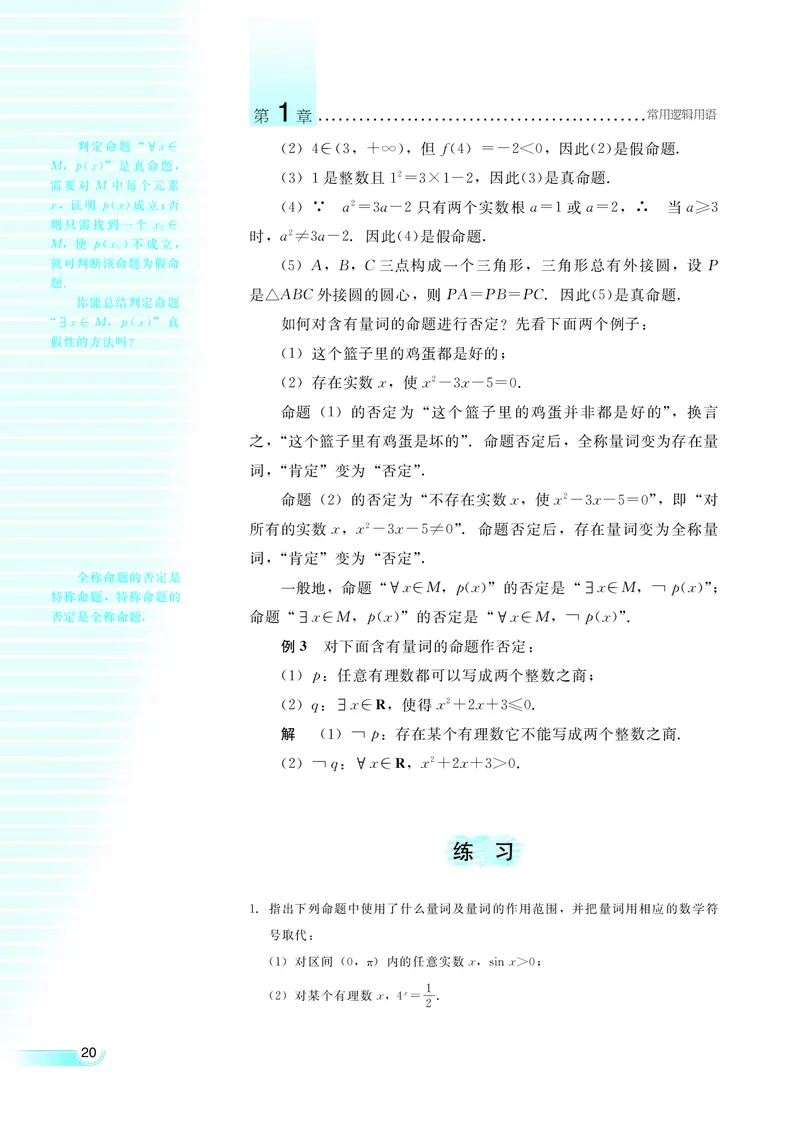湘教版高中数学选修2-1理科_高中电子课本_最新版高中全科高清电子课本_2高中数学课本_湘教版高中数学
