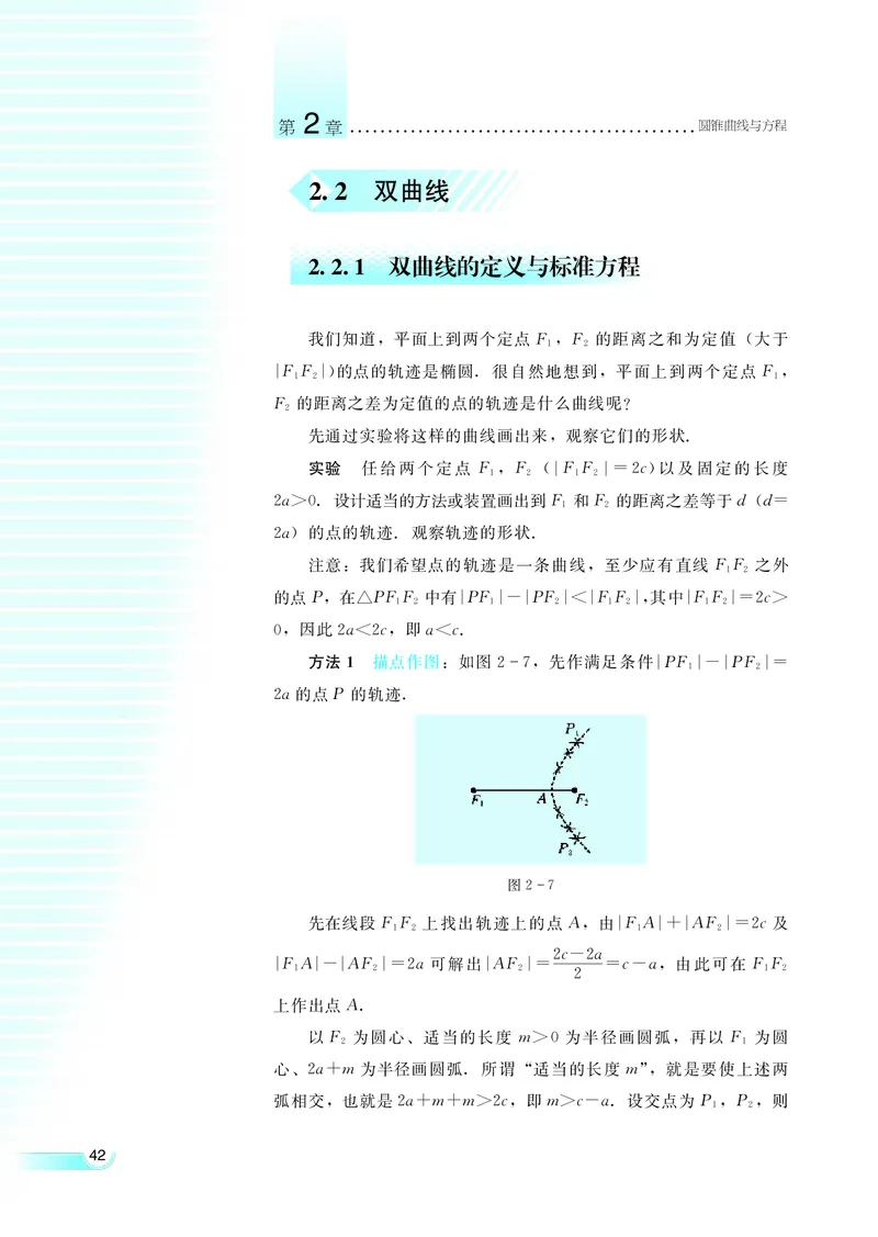 湘教版高中数学选修2-1理科_高中电子课本_最新版高中全科高清电子课本_2高中数学课本_湘教版高中数学