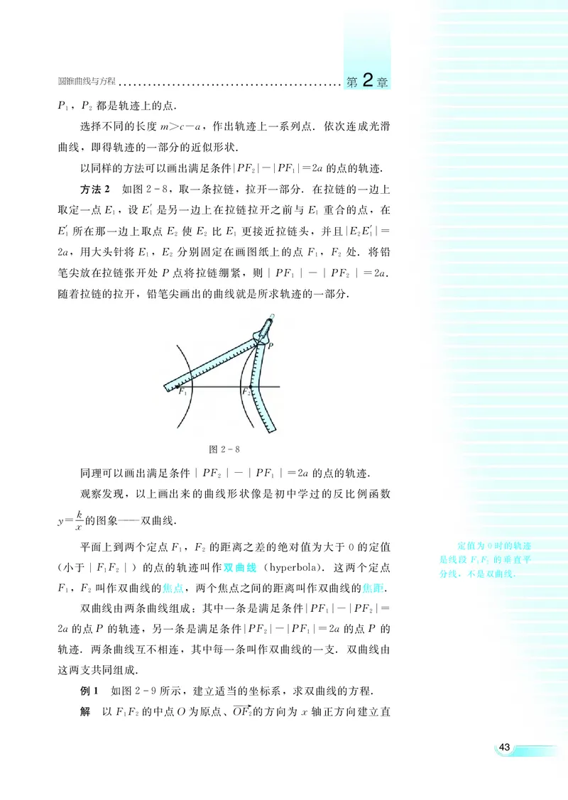 湘教版高中数学选修2-1理科_高中电子课本_最新版高中全科高清电子课本_2高中数学课本_湘教版高中数学