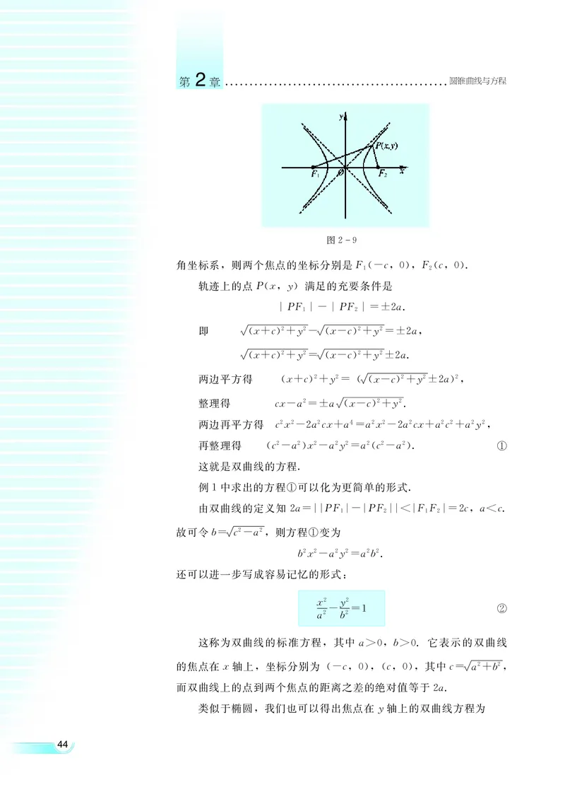 湘教版高中数学选修2-1理科_高中电子课本_最新版高中全科高清电子课本_2高中数学课本_湘教版高中数学