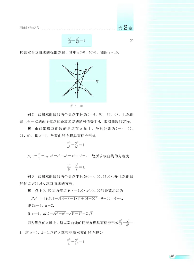 湘教版高中数学选修2-1理科_高中电子课本_最新版高中全科高清电子课本_2高中数学课本_湘教版高中数学