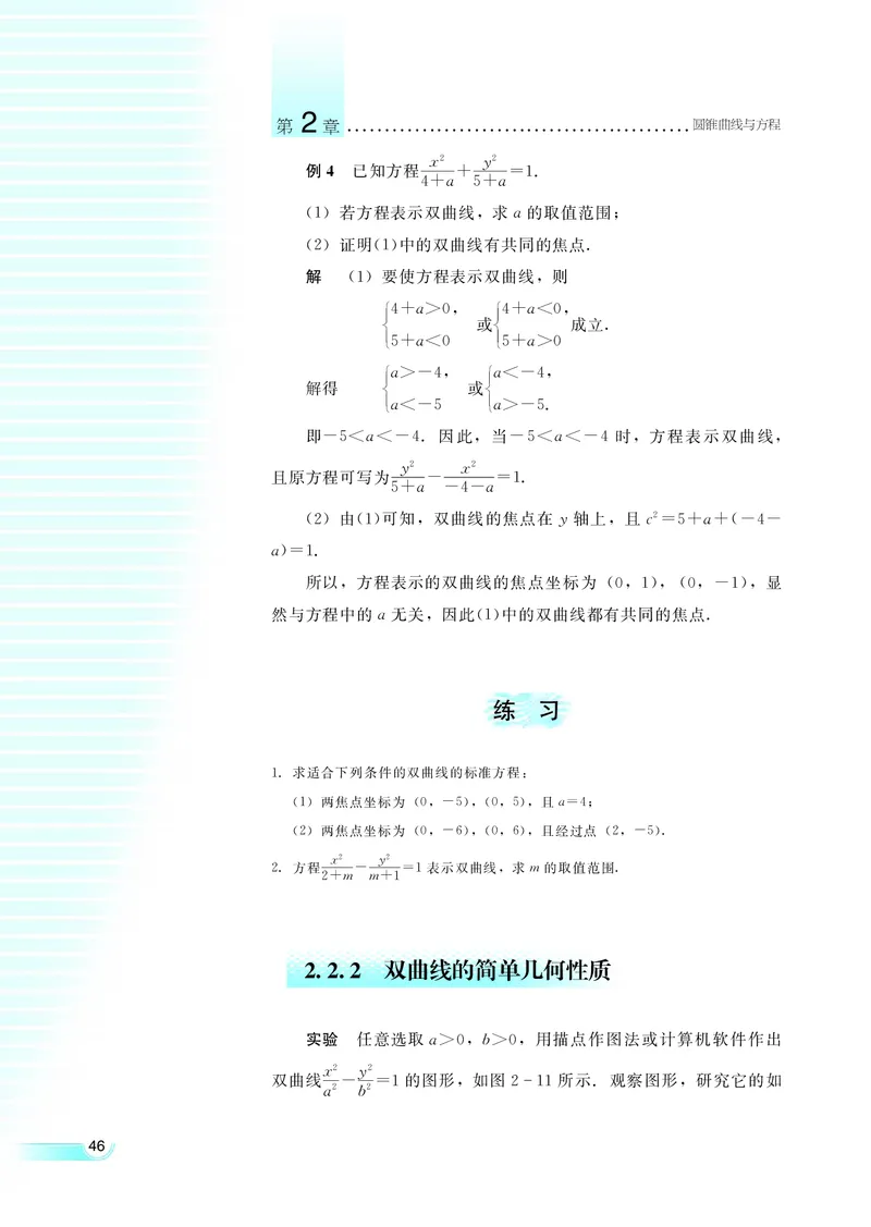 湘教版高中数学选修2-1理科_高中电子课本_最新版高中全科高清电子课本_2高中数学课本_湘教版高中数学