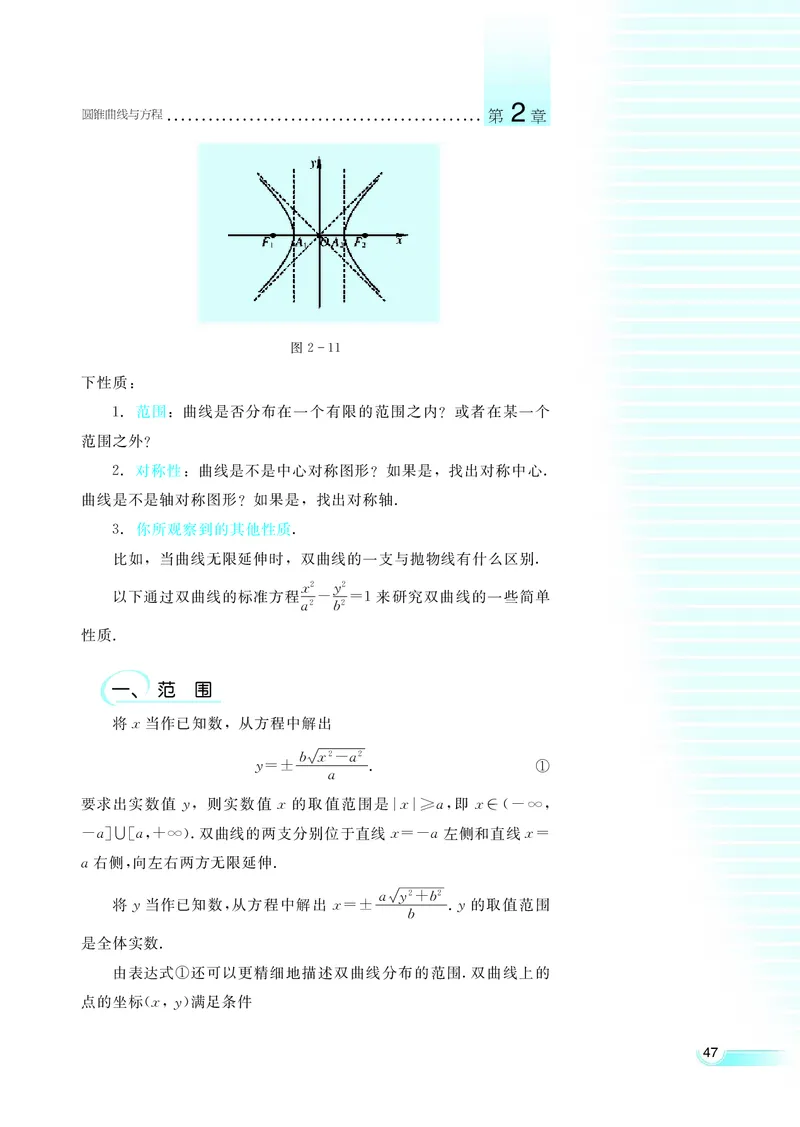 湘教版高中数学选修2-1理科_高中电子课本_最新版高中全科高清电子课本_2高中数学课本_湘教版高中数学