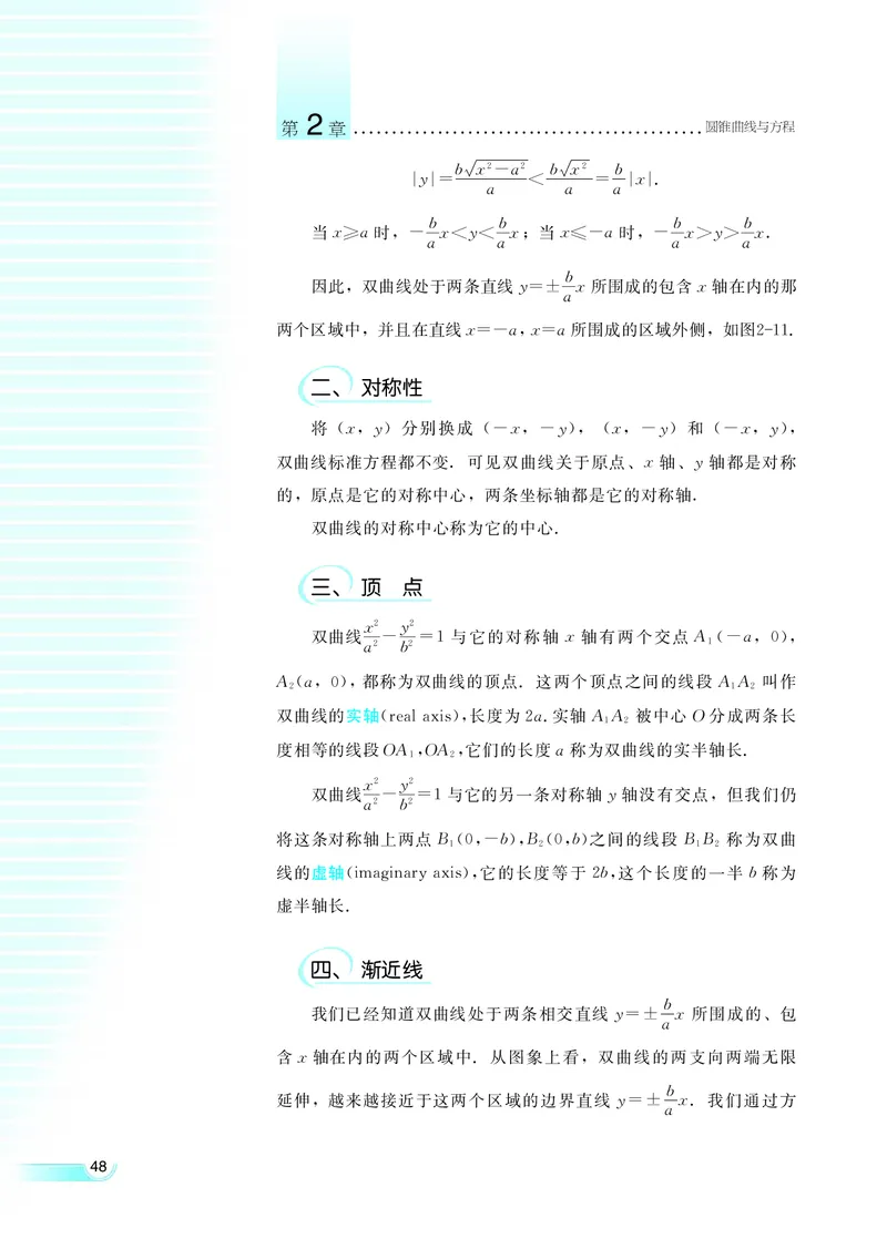 湘教版高中数学选修2-1理科_高中电子课本_最新版高中全科高清电子课本_2高中数学课本_湘教版高中数学