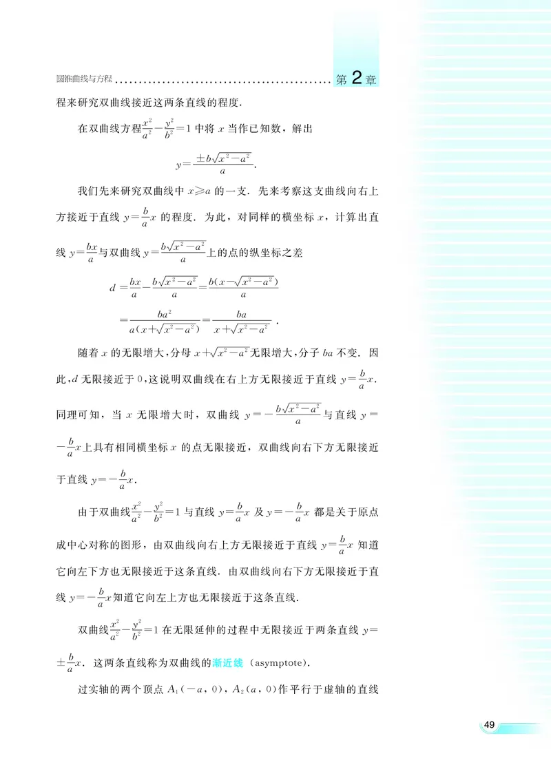 湘教版高中数学选修2-1理科_高中电子课本_最新版高中全科高清电子课本_2高中数学课本_湘教版高中数学