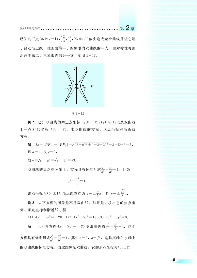 湘教版高中数学选修2-1理科_高中电子课本_最新版高中全科高清电子课本_2高中数学课本_湘教版高中数学