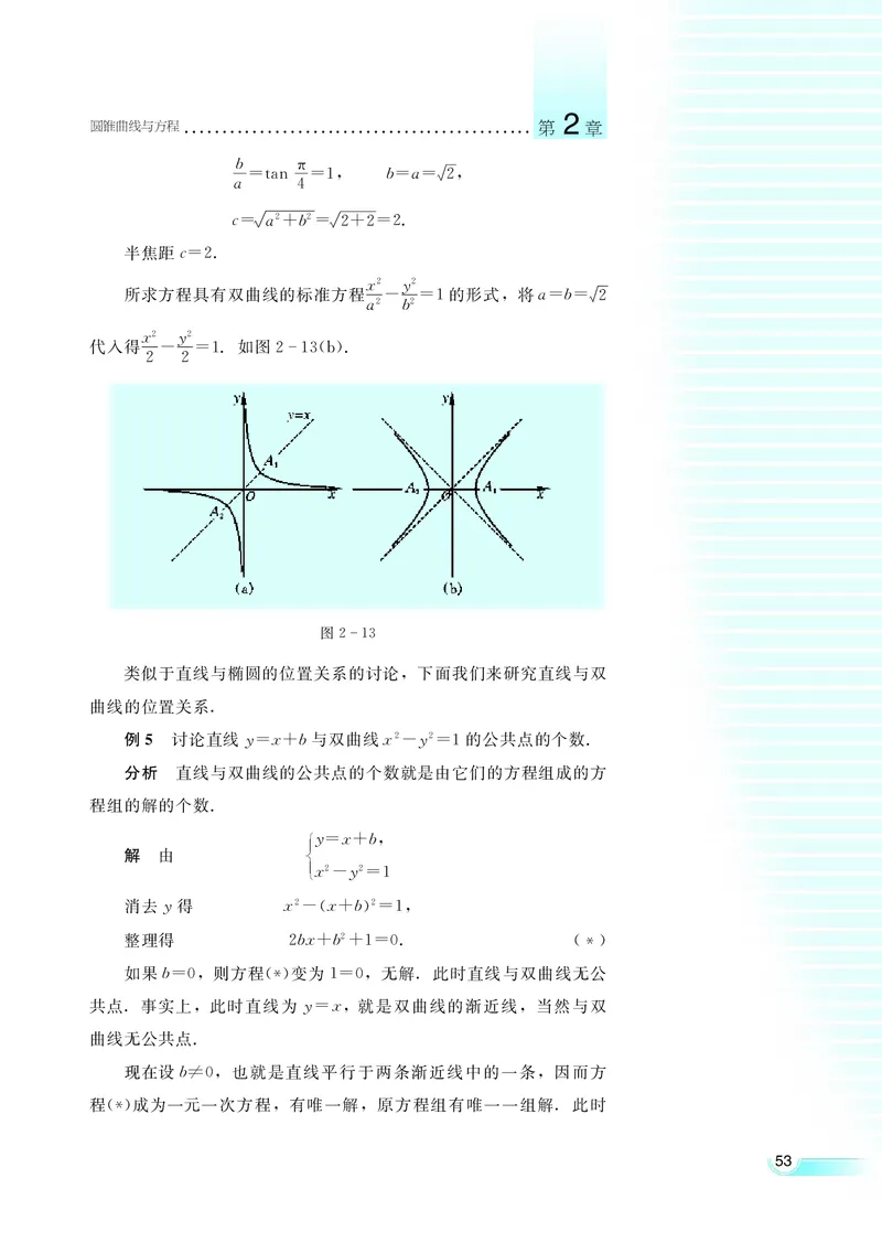 湘教版高中数学选修2-1理科_高中电子课本_最新版高中全科高清电子课本_2高中数学课本_湘教版高中数学