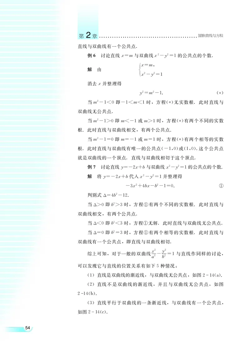 湘教版高中数学选修2-1理科_高中电子课本_最新版高中全科高清电子课本_2高中数学课本_湘教版高中数学
