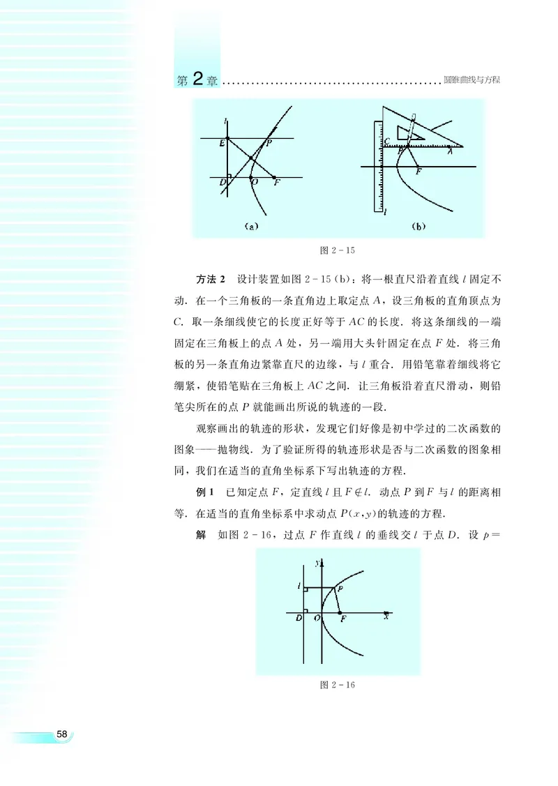 湘教版高中数学选修2-1理科_高中电子课本_最新版高中全科高清电子课本_2高中数学课本_湘教版高中数学
