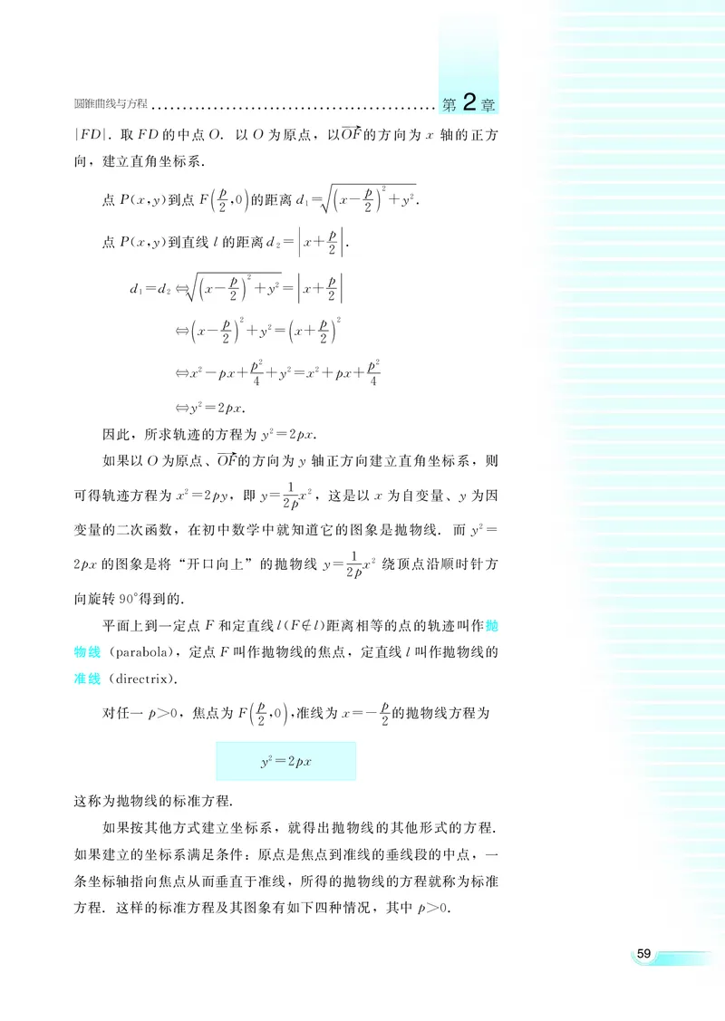 湘教版高中数学选修2-1理科_高中电子课本_最新版高中全科高清电子课本_2高中数学课本_湘教版高中数学