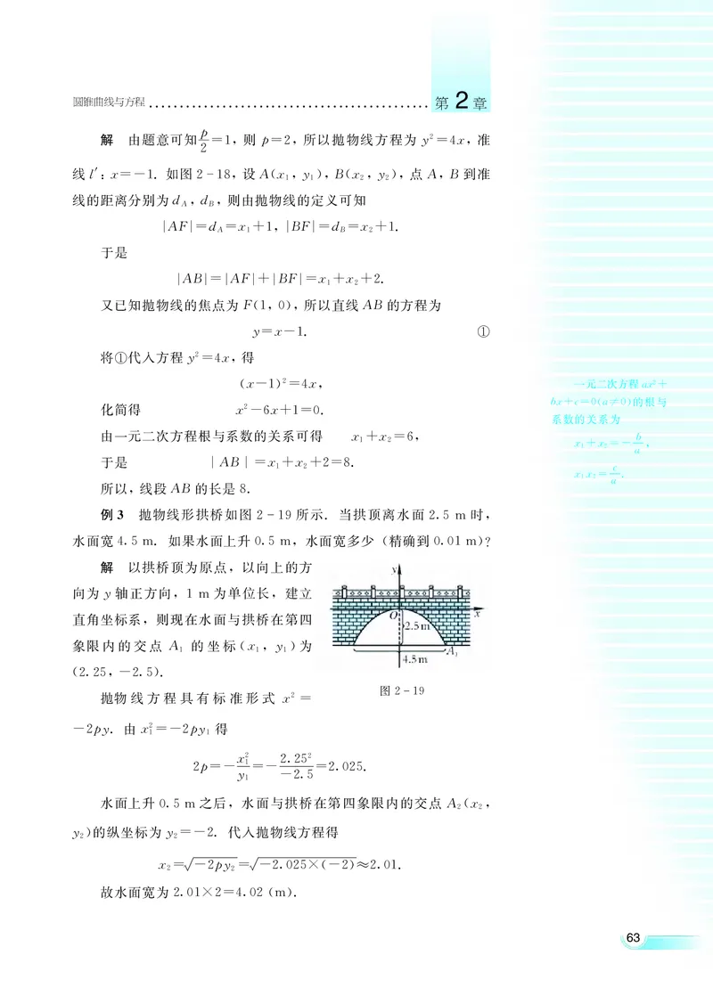 湘教版高中数学选修2-1理科_高中电子课本_最新版高中全科高清电子课本_2高中数学课本_湘教版高中数学