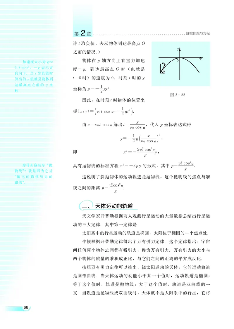 湘教版高中数学选修2-1理科_高中电子课本_最新版高中全科高清电子课本_2高中数学课本_湘教版高中数学