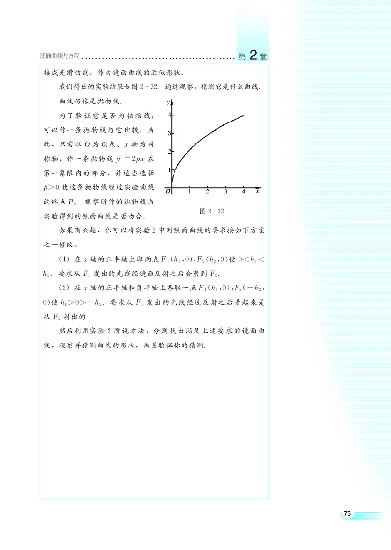 湘教版高中数学选修2-1理科_高中电子课本_最新版高中全科高清电子课本_2高中数学课本_湘教版高中数学