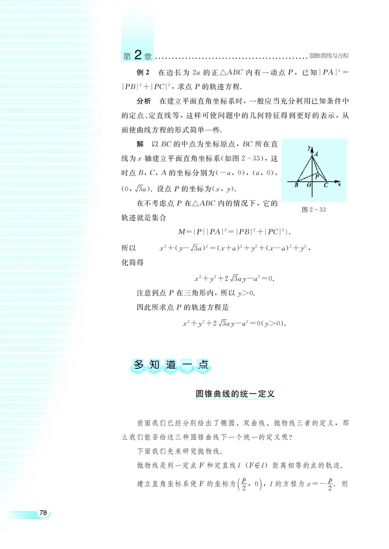 湘教版高中数学选修2-1理科_高中电子课本_最新版高中全科高清电子课本_2高中数学课本_湘教版高中数学