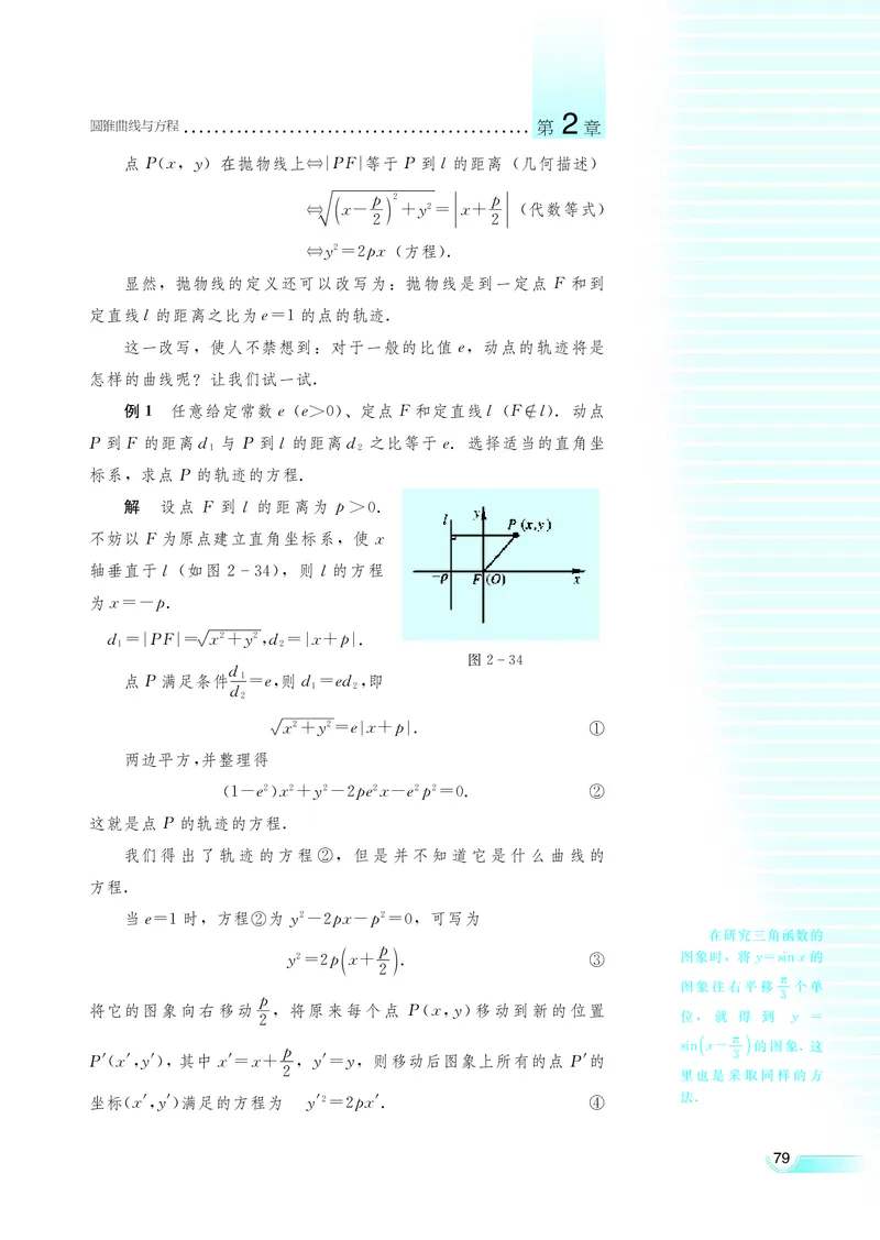湘教版高中数学选修2-1理科_高中电子课本_最新版高中全科高清电子课本_2高中数学课本_湘教版高中数学