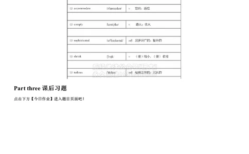 01#3#--伴学图文_2026年6月其他机构_05.2026四级英语26年06月_05.2026四级英语有道老师_012606四级全程2班_02课程_02伴学_03词汇伴学核心词汇1