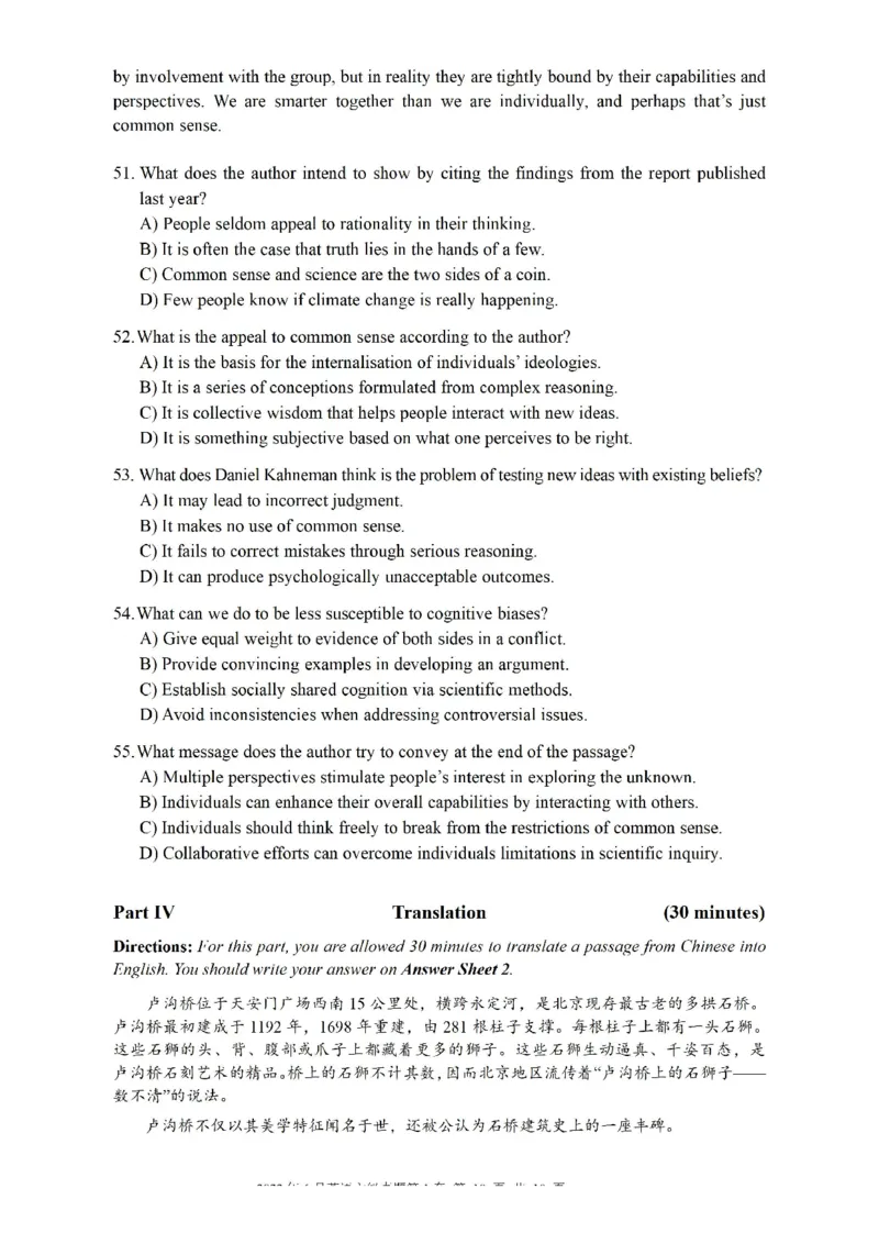 2022.06六级真题第1套_四六级真题+资料包_六级真题_2022真题+解析+听力_2022.06六级真题+解析+听力音频