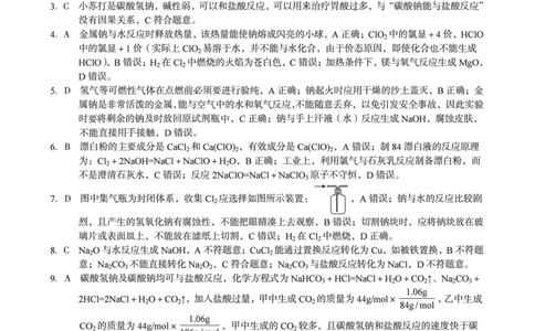 1号卷&middot;A10联盟2025级高一上学期10月学情诊断化学（鲁科版）答案_2025年10月高一试卷_251023安徽省1号卷&middot;A10联盟2025-2026学年高一上学期10月学情诊断（全）