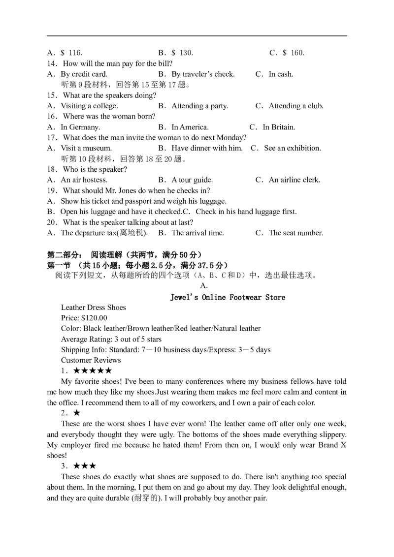 2025年10月考试高一英语试题_2025年11月高一试卷_251101安徽省六安市独山中学2025-2026学年高一上学期10月月考（全）