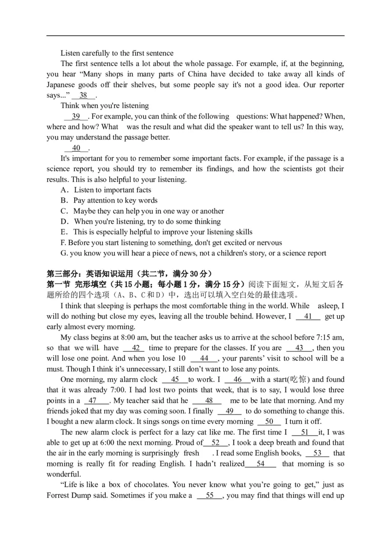 2025年10月考试高一英语试题_2025年11月高一试卷_251101安徽省六安市独山中学2025-2026学年高一上学期10月月考（全）