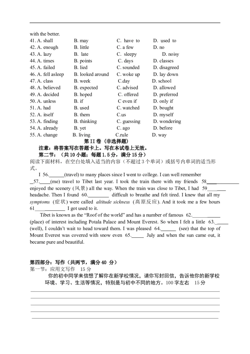 2025年10月考试高一英语试题_2025年11月高一试卷_251101安徽省六安市独山中学2025-2026学年高一上学期10月月考（全）