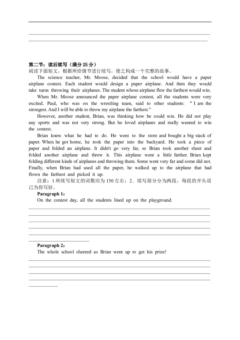 2025年10月考试高一英语试题_2025年11月高一试卷_251101安徽省六安市独山中学2025-2026学年高一上学期10月月考（全）