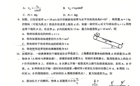 2026辽宁鞍山高一上学期1月期末物理试卷+答案_2026年02月高一试卷_260209辽宁省鞍山市2025-2026学年高一上学期期末（全）