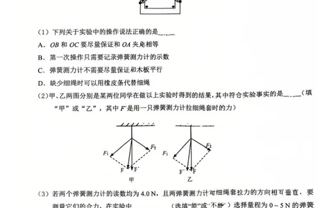 2026辽宁鞍山高一上学期1月期末物理试卷+答案_2026年02月高一试卷_260209辽宁省鞍山市2025-2026学年高一上学期期末（全）