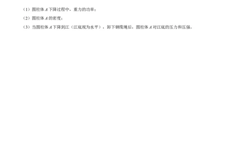 专题52浮力的大小及计算-2016年中考物理必备之微测试（原卷版）_初物_1初中物理_物理：2016年中考物理必备之微测试打包130份
