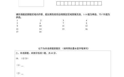 2025.4_2025年05月试卷_0518江苏省扬州市邗江区2024-2025学年高一下学期期中考试_江苏扬州市邗江区2024-2025学年高一下学期期中考试生物试卷
