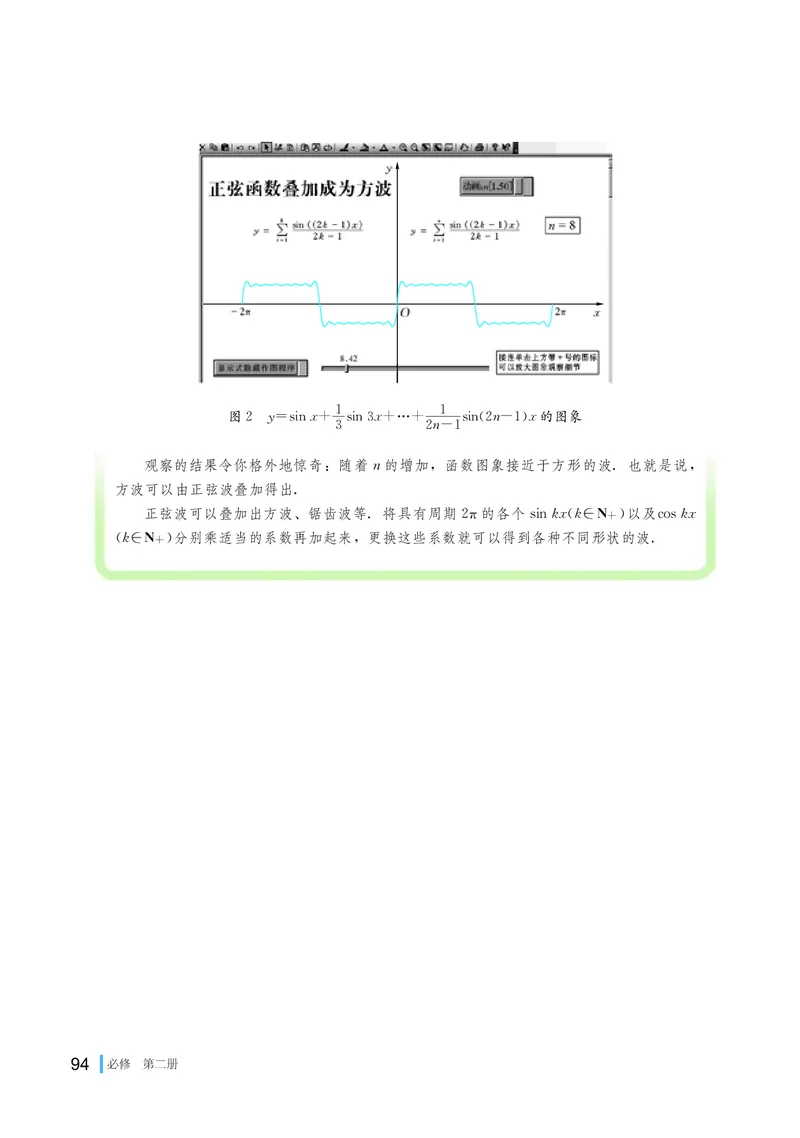 湘教版数学必修2_高中电子课本_最新版高中全科高清电子课本_2高中数学课本_2019新湘教版